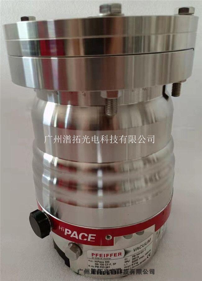 廣州分子泵維修代理商-普發(fā)pfeiffer HiPace 300二手分子泵維修保養(yǎng)