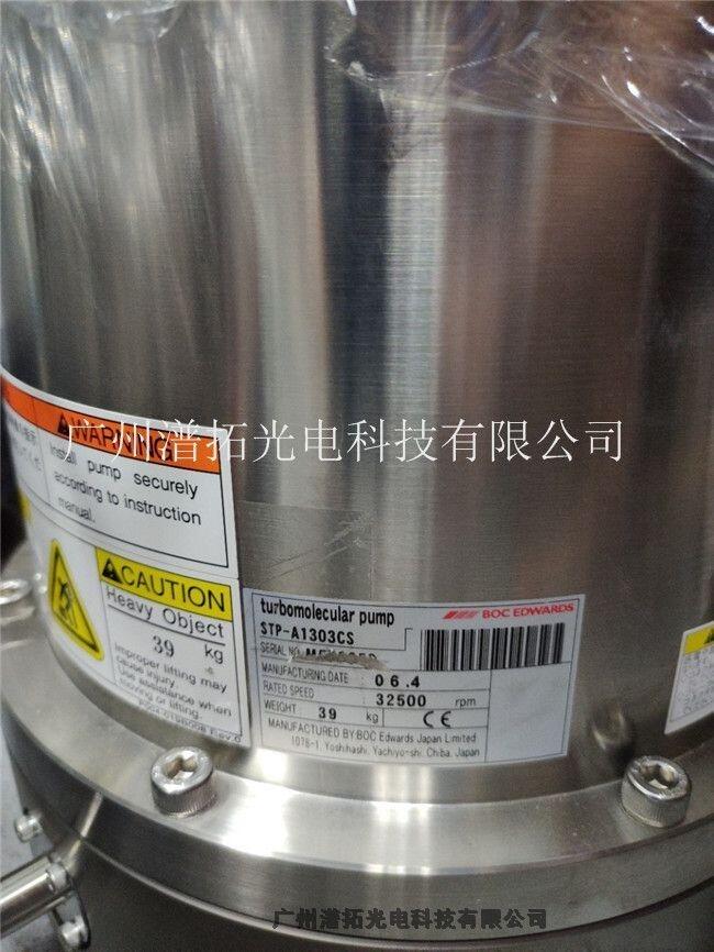廣州Edwards愛(ài)德華STP-A1303CS磁懸浮二手分子泵維修報(bào)價(jià)