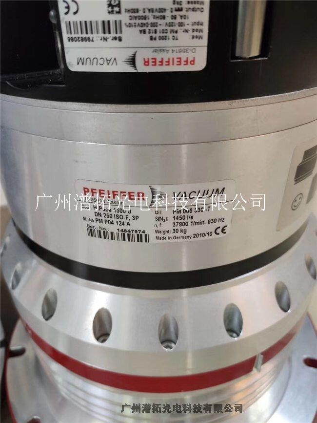 德國普發(fā)pfeiffer hipace1500u分子泵維修，潽拓提供技術(shù)保養(yǎng)服務(wù)