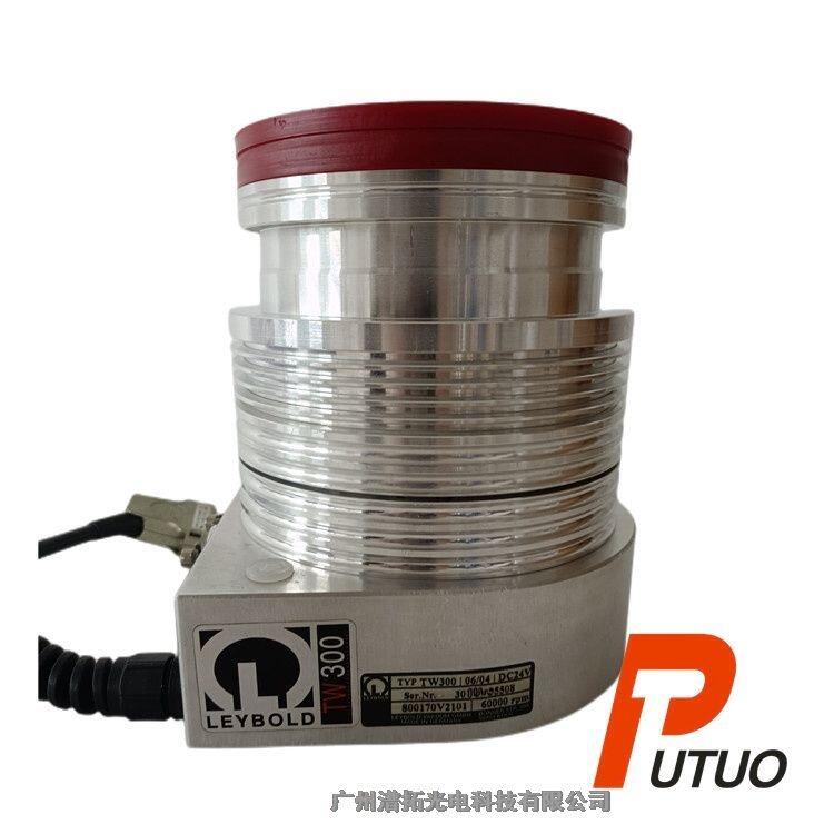 Leybold萊寶 TW300渦輪分子泵，廣州潽拓提供24小時(shí)快速維修服務(wù)