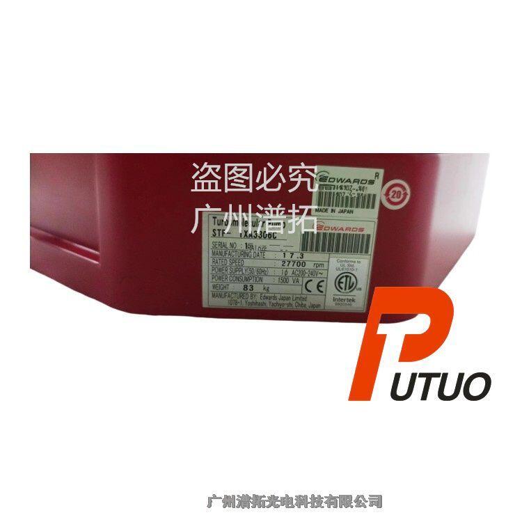 二手真空泵出售-英國(guó)Edwards愛德華STP-iXA3306C磁懸浮分子維護(hù)