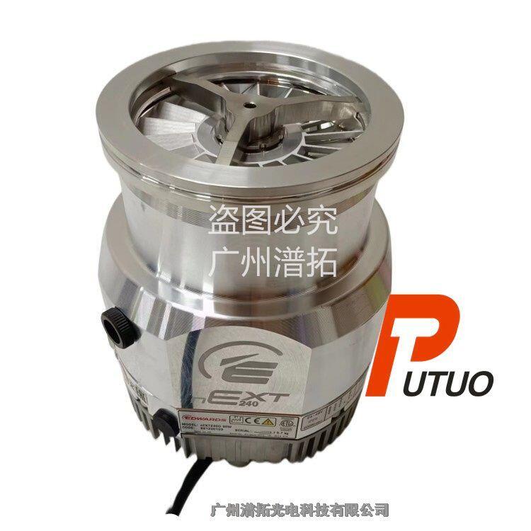 Edwards愛(ài)德華nEXT240渦輪分子泵，二手分子泵組維修