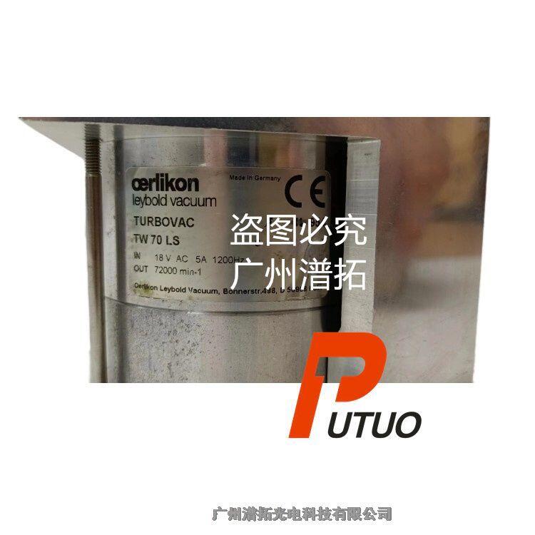 進(jìn)口分子泵-Leybold萊寶TW 70LS復(fù)合分子泵工作原理