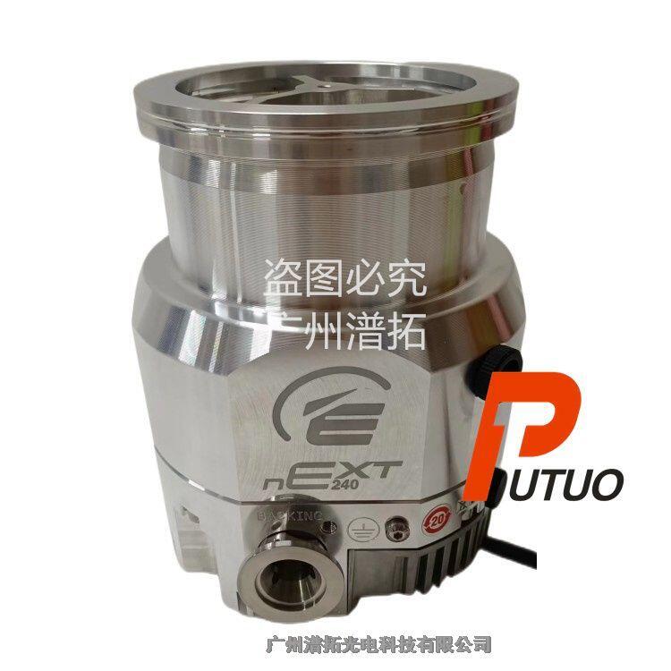 Edwards分子泵維修 愛德華next240ID渦輪分子泵供應(yīng)商