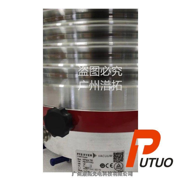 維修Pfeiffer德國HiPace700渦輪分子泵，廣州代理公司