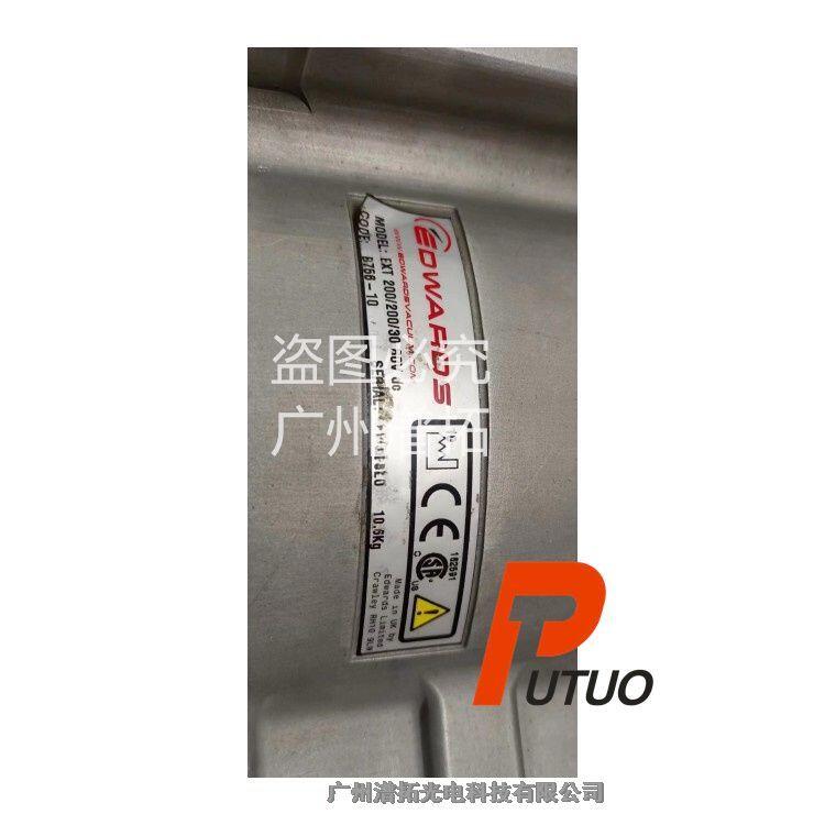 二手真空泵維修-Edwards EXT200/200/30特殊專(zhuān)用分流泵保養(yǎng)