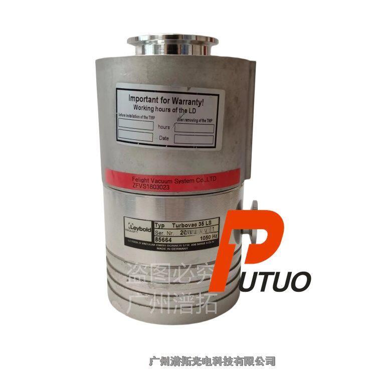 磁懸浮高真空分子泵-Leybold萊寶TURBOVAC 35LS真空泵維護(hù)